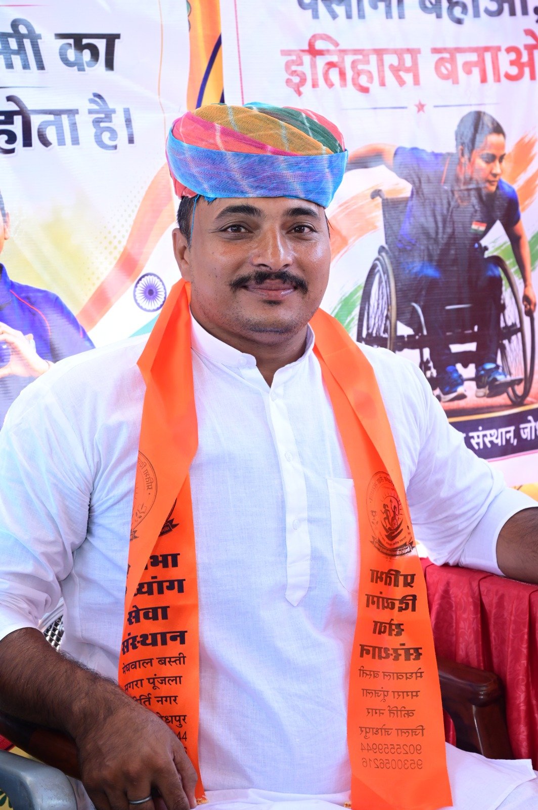 महिपाल राम