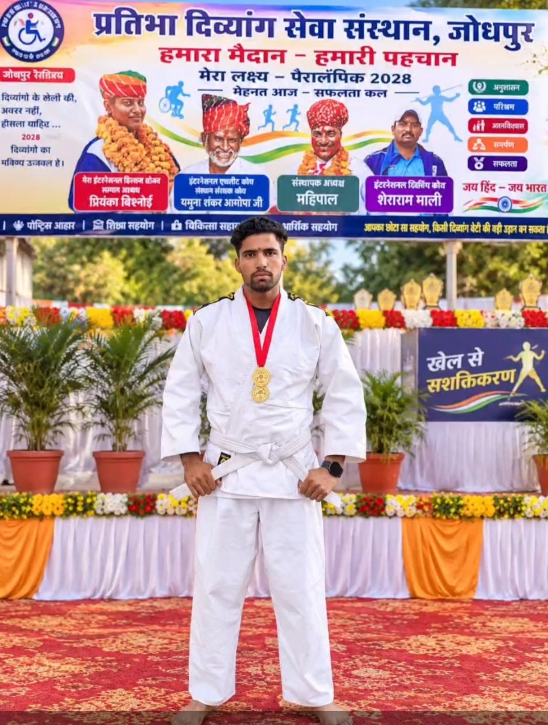 Blind Judo Khel Pratiyogita ka kya aayojan